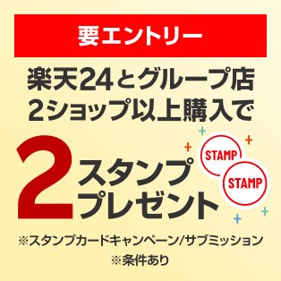 2ショップ以上購入で100円オフクーポン