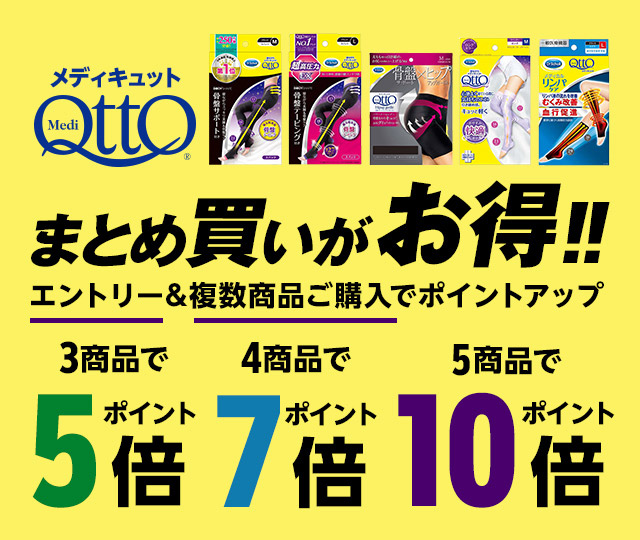 レキットベンキーザー メディキュット エントリー 複数商品ご購入でポイント最大10倍 楽天24